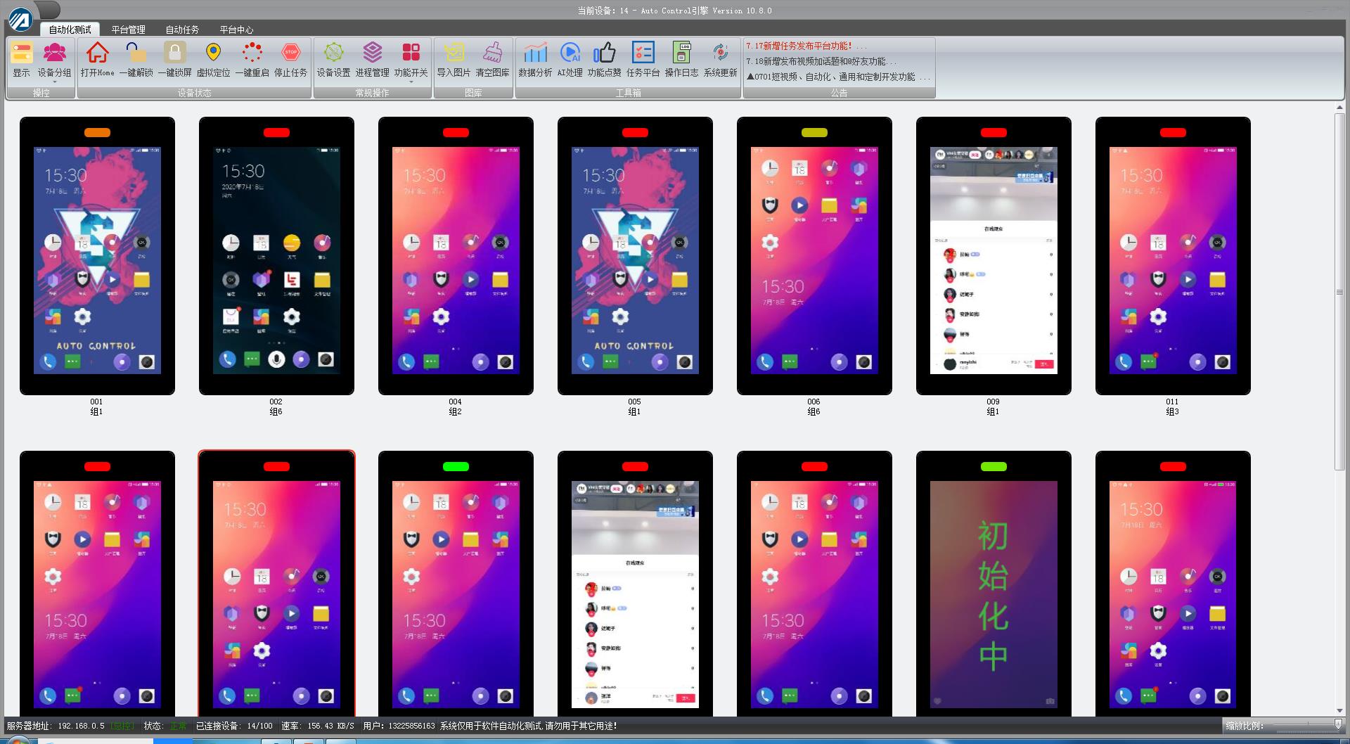 如何選擇高性價(jià)比的云手機(jī)群控軟件？